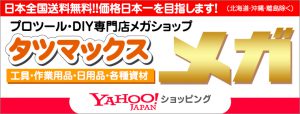 タツマックスメガ　Yahooショッピング